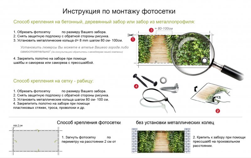 Фотосетка мечта 300x158 см