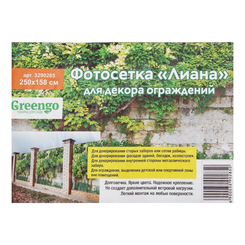 Фотопечать для ограждения беседок