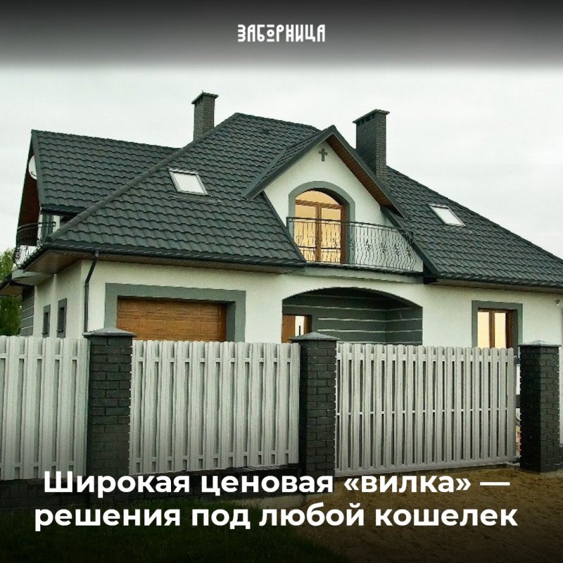 Забор из металлоштакетника слоновая кость