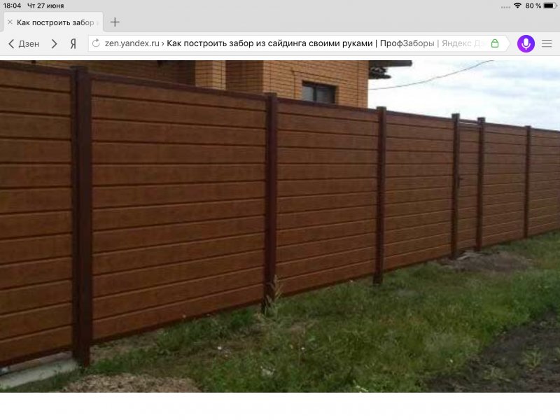 Забор МЕТАЛЛПРОФИЛЬ горизонтальный