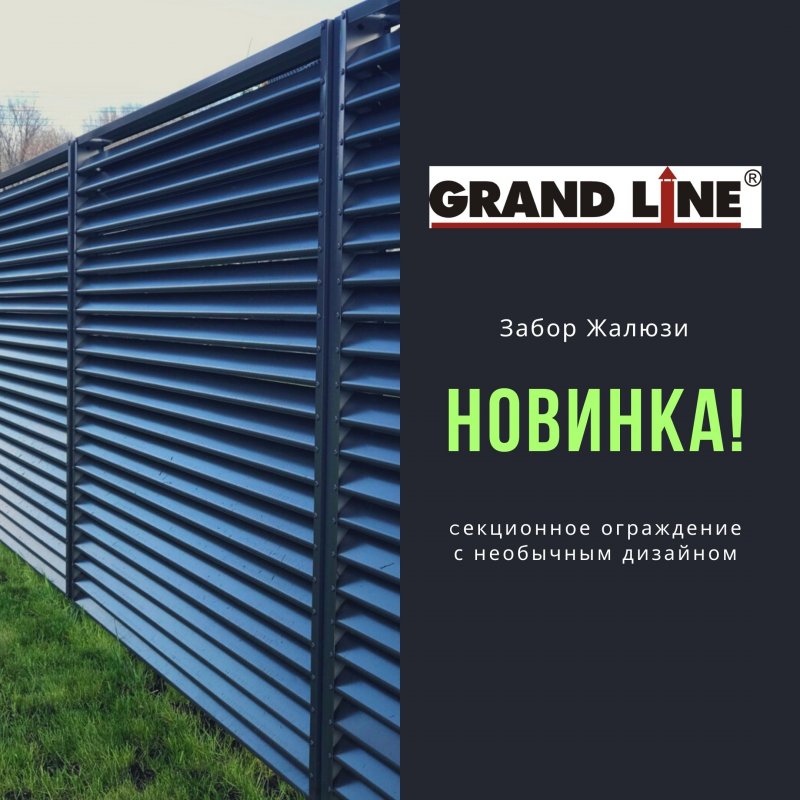 Забор жалюзи Твинго