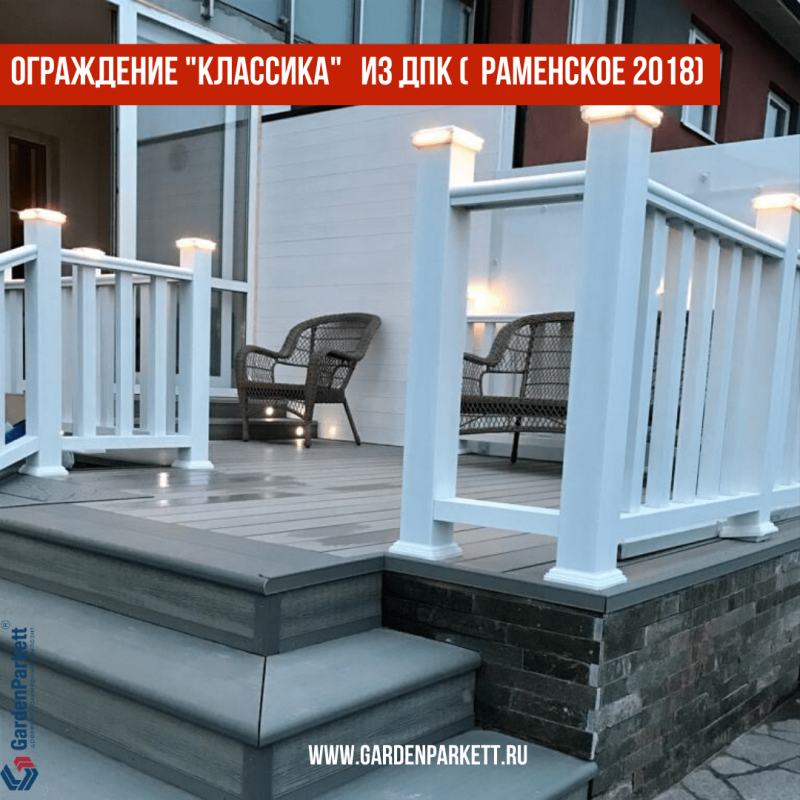 Красивые деревянные ограждения для террасы