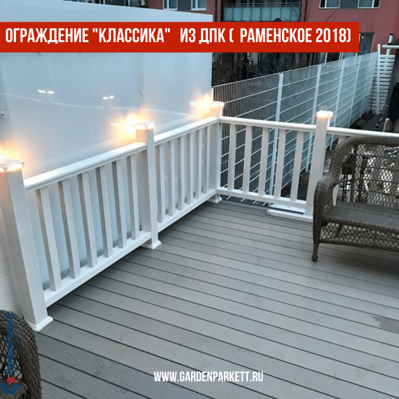 Кирпичное ограждение террасы