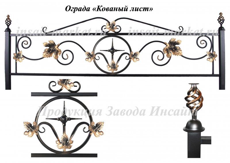 Ограда кованый лист