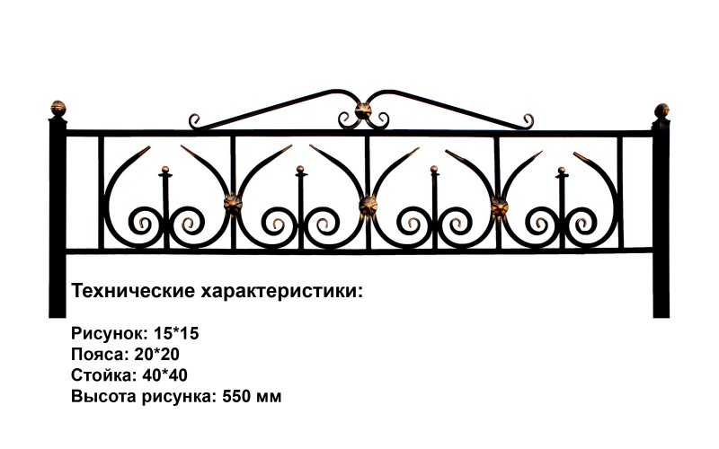 Ограда Паллада с навершением