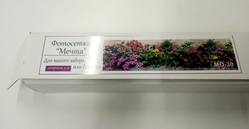 Фотосетка для забора