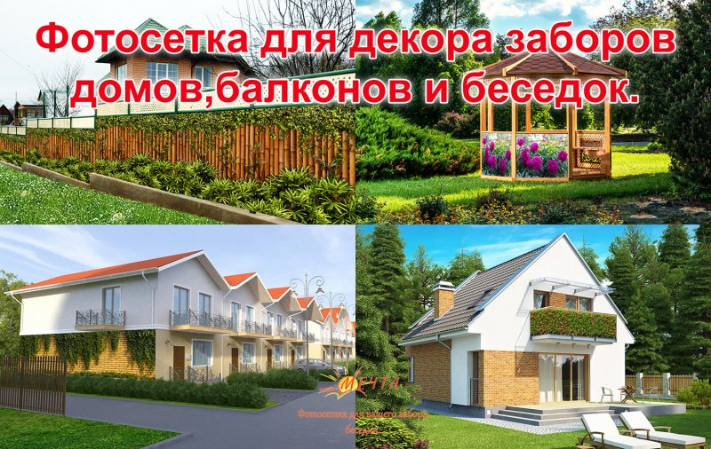 Фотосетка для забора однотонная