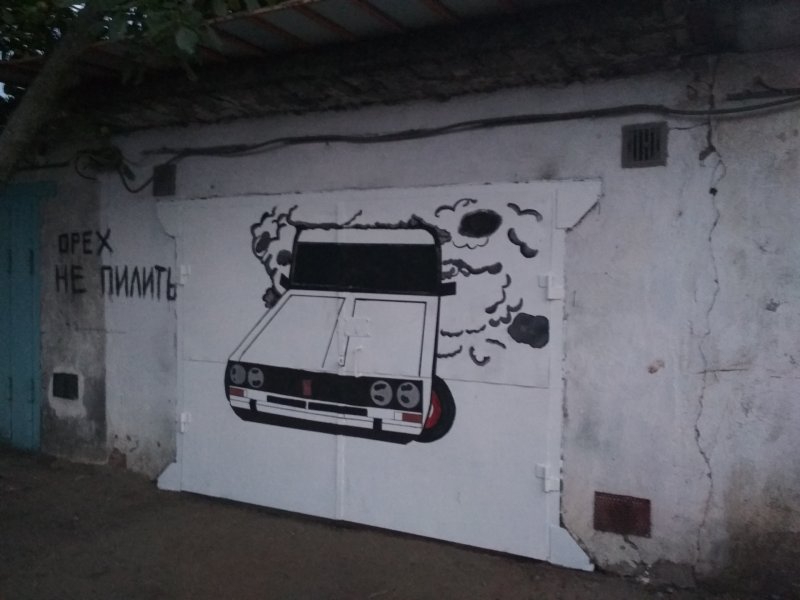 Граффити в гараже