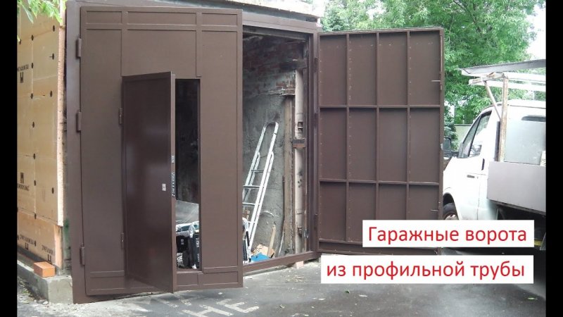 Распашные ворота для гаража из профильной трубы