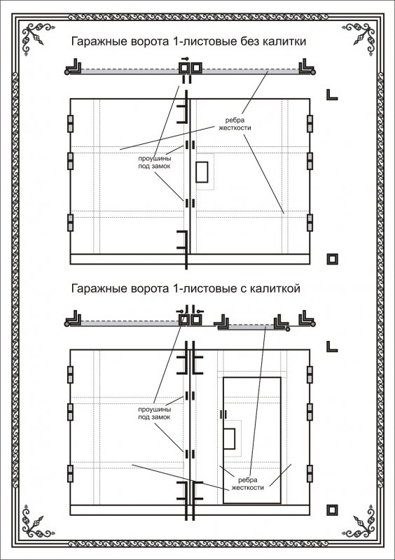 Каркас ворот для гаража