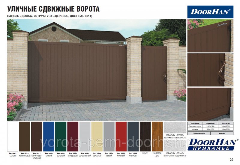 Секционные ворота RAL 8014 DOORHAN