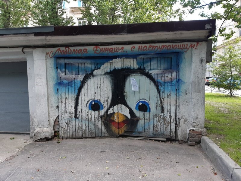 Пейзаж на воротах