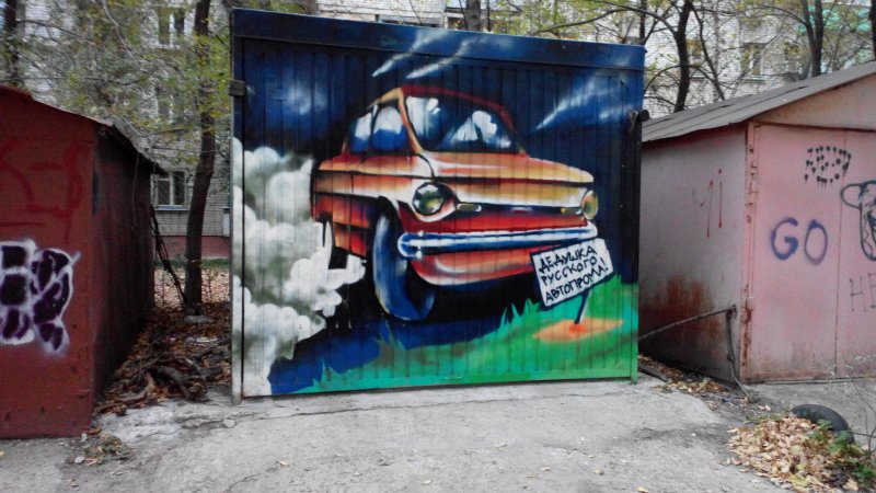 Аэрография в гараже на стенах