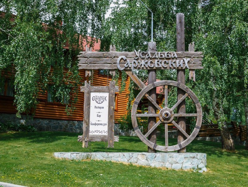 Усадьба Саржевских осенью