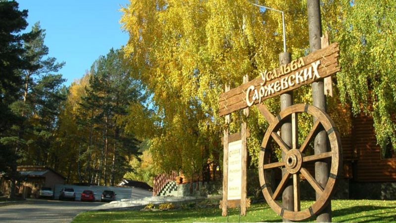 Усадьба Саржевских горный Алтай официальный сайт цены 2021