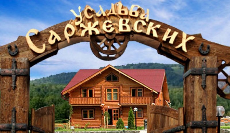 Усадьба Саржевских горный Алтай официальный сайт