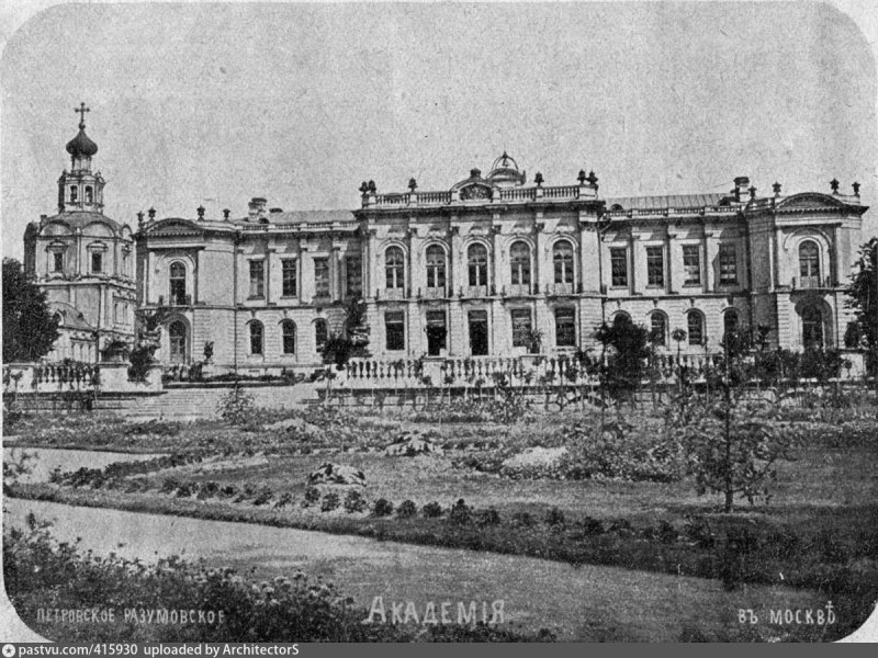 Петровско-Разумовская сельскохозяйственная Академия в Москве 19 век