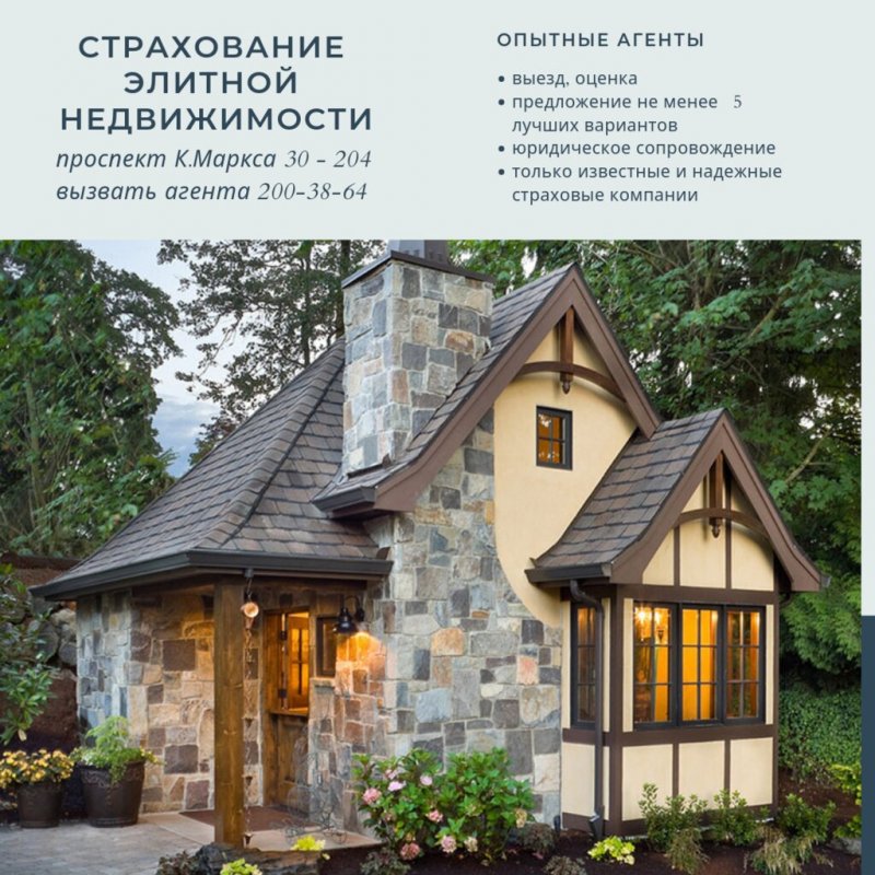 Красивые дачные домики