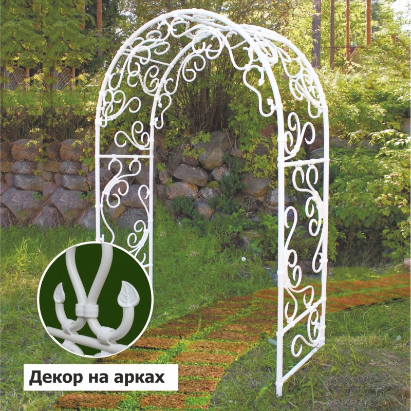 Арка Садовая прямая широкая 1,2х2,55х0,51 м