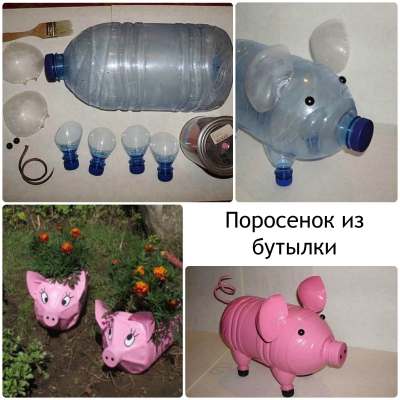 Поделки из пластиковых пятилитровых бутылок для сада