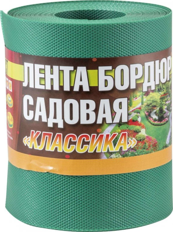 Лента бордюрная классика h-10cm 9м зелен пласт, эко38пс