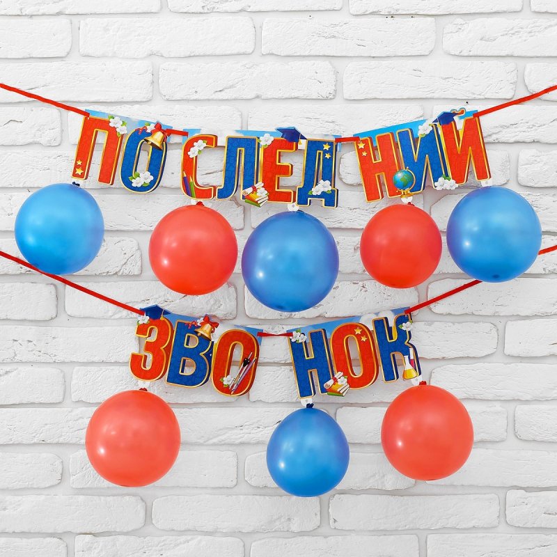 Тропическая гирлянда из шаров