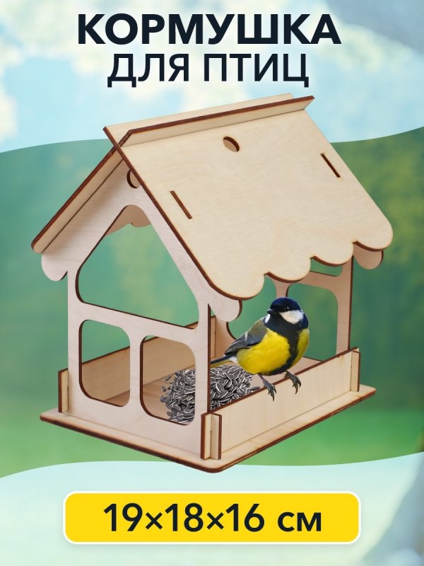 Кормушка для птиц домик