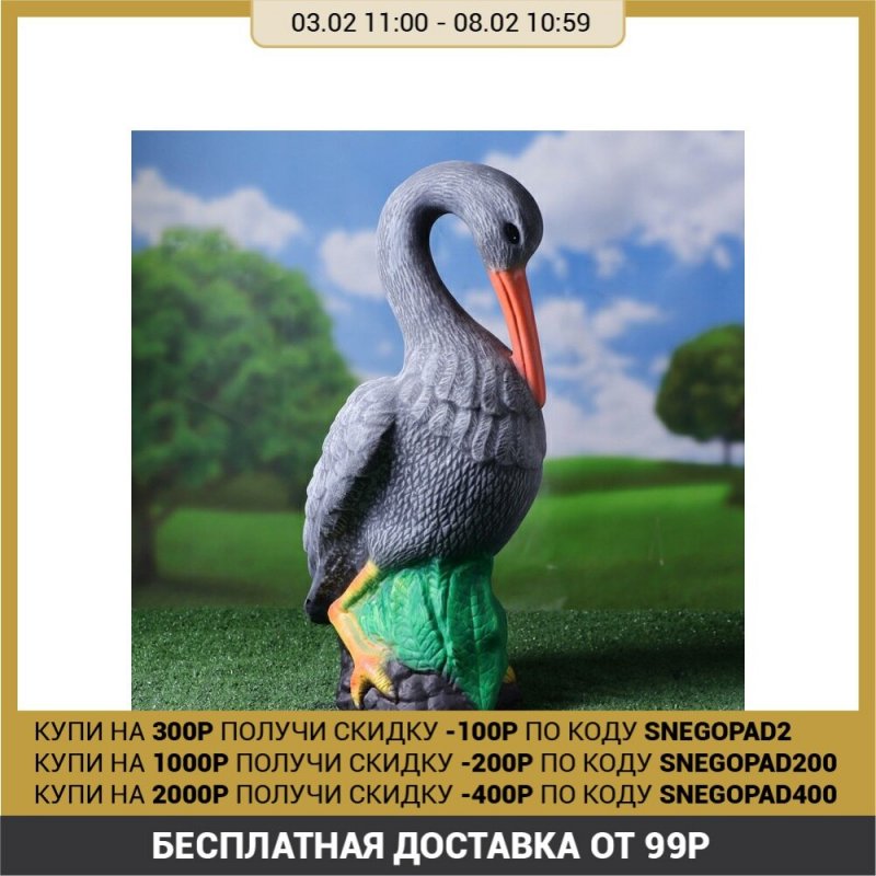 Фигурки журавлей для сада