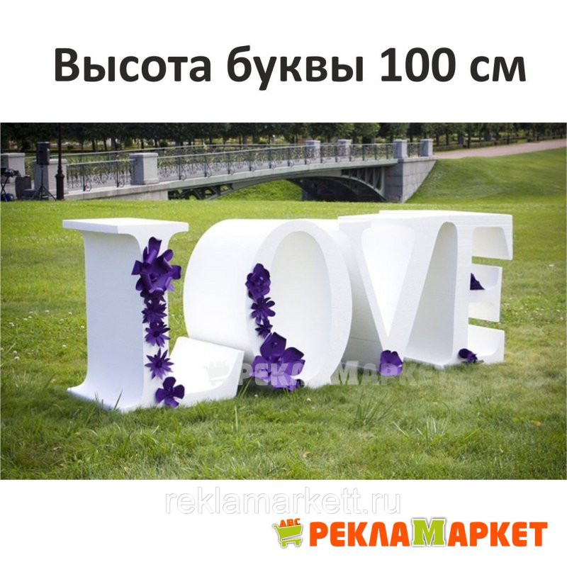 Фигуры из пенополистирола
