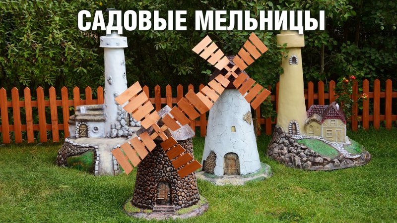 Изделия из цемента Маяк мельница