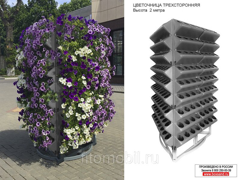 Вертикальные цветочницы уличные