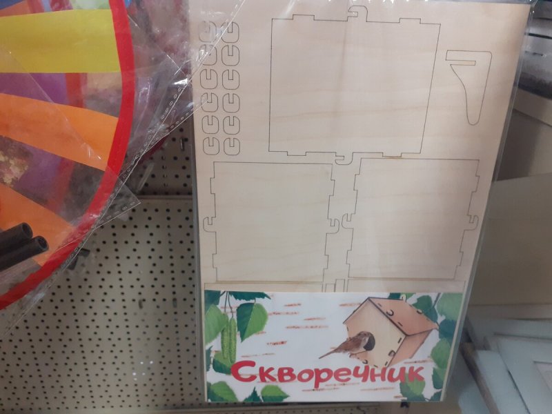 Скворечник Fix Price