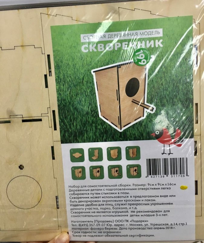 Скворечник для птиц в фикс прайсе
