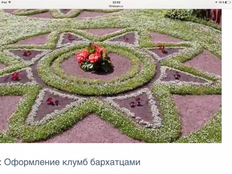 Арабески ландшафт