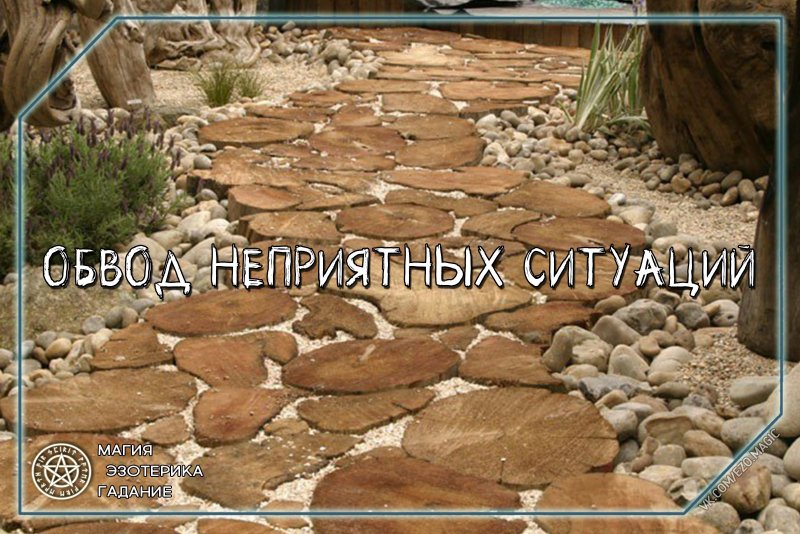 Площадка из деревянных спилов