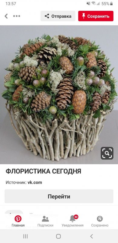 Корзинка из шишек
