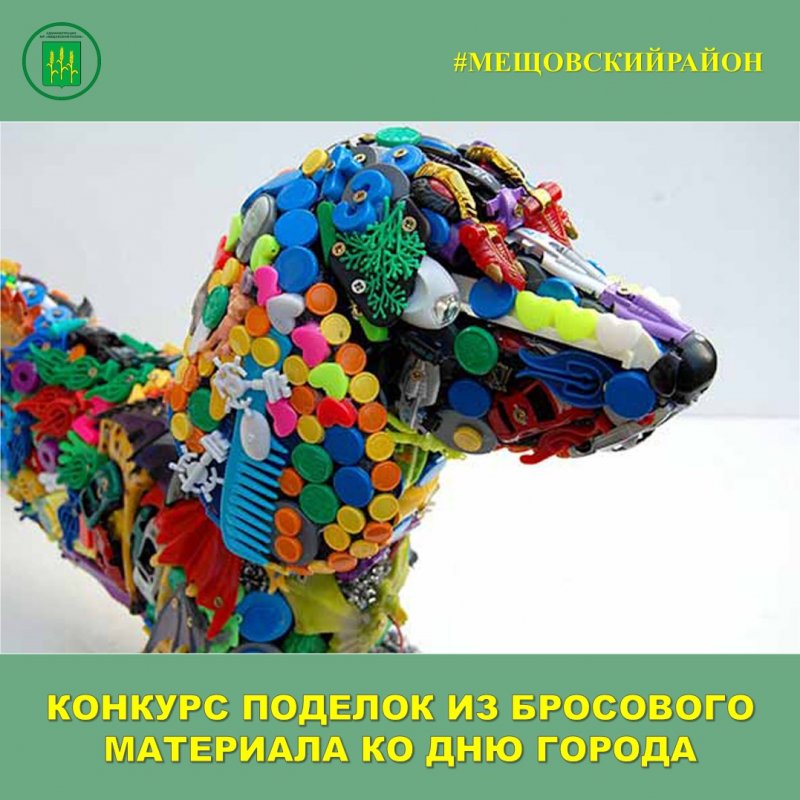 Скульптуры из вторсырья