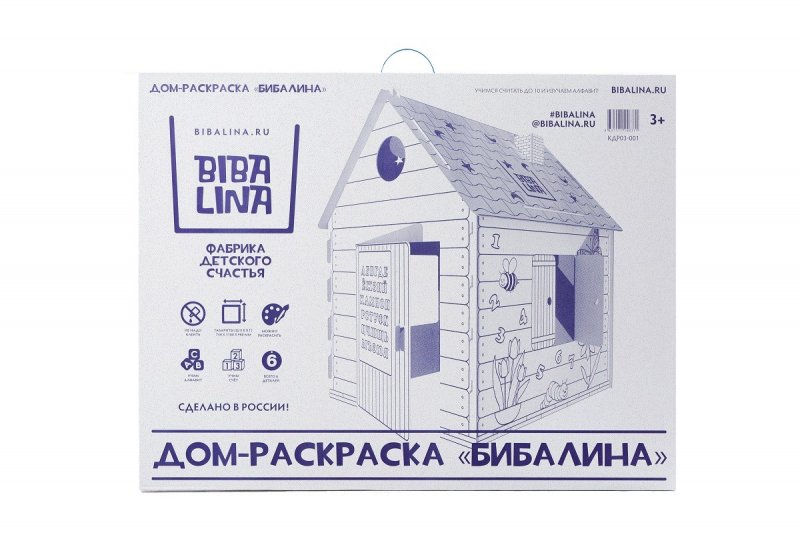 Дом из картона для девочки
