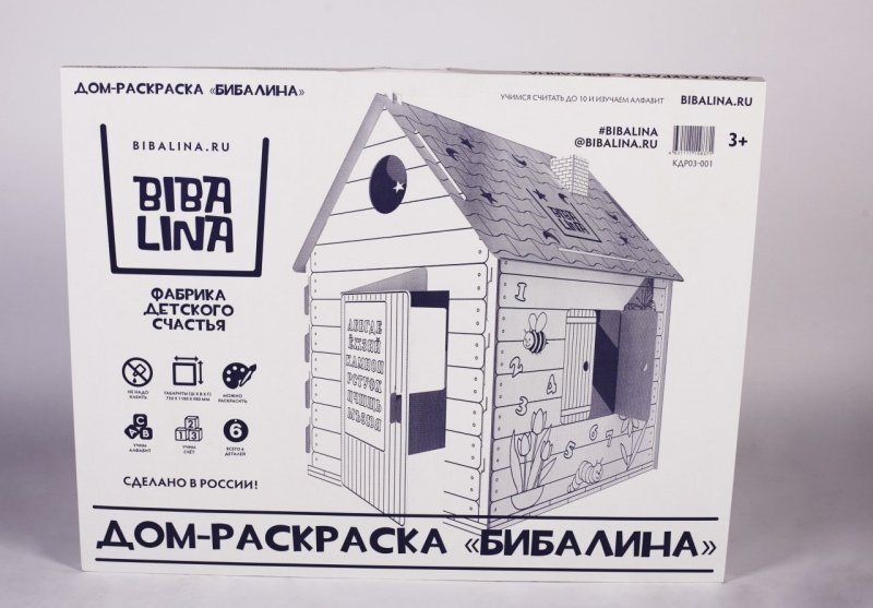 Домик картонный для малышей