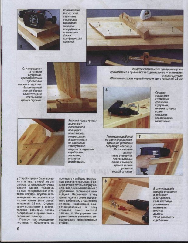 Как крепить ступени к тетиве лестницы