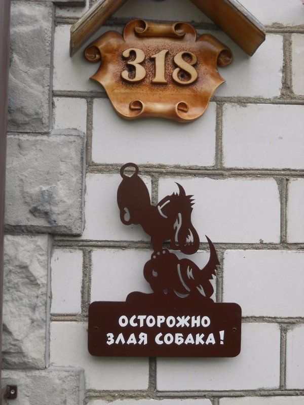 Адресная табличка из дерева