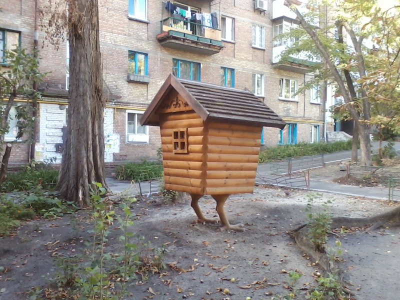 Малоярославец дом на курьих ножках