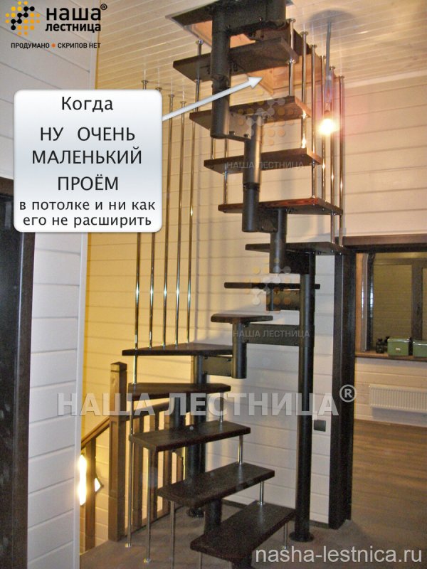 Винтовая лестница в маленький проем