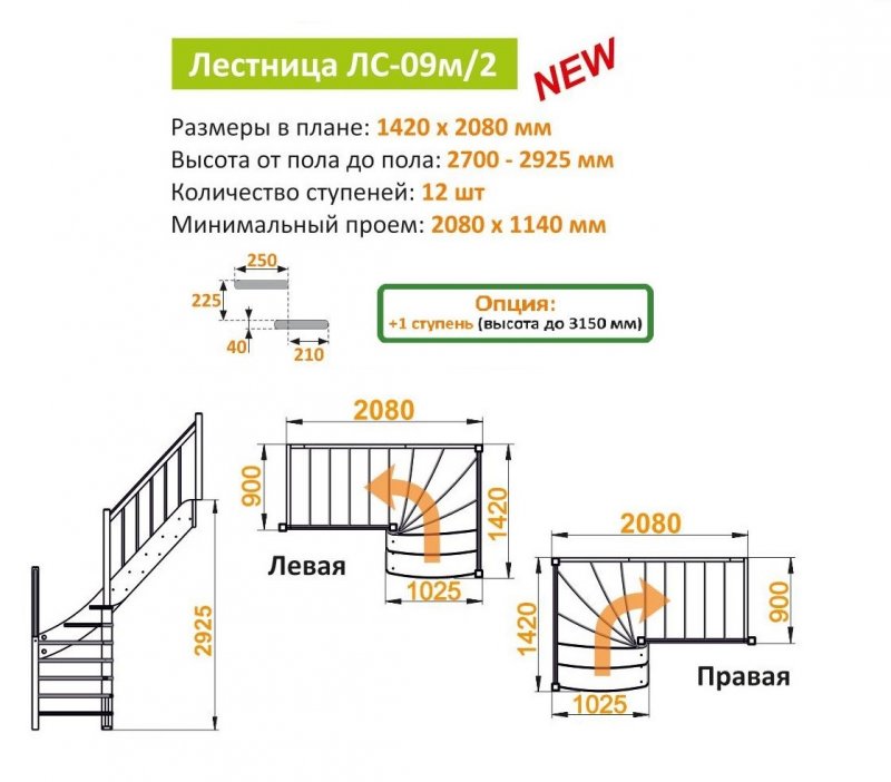 Лестница лс 02м чертёж