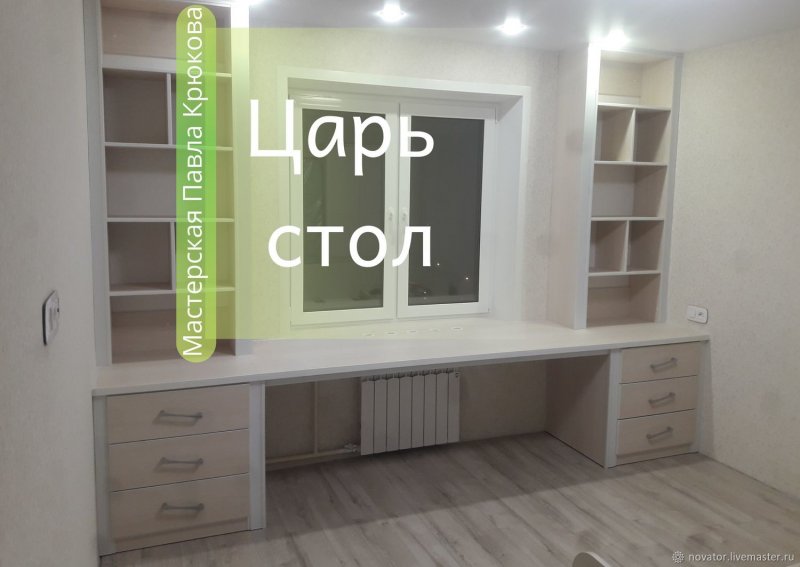 Стол встроенный в подоконник