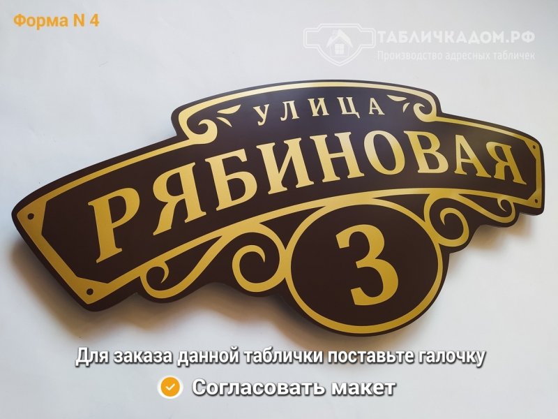 Таблички улиц для детского городка