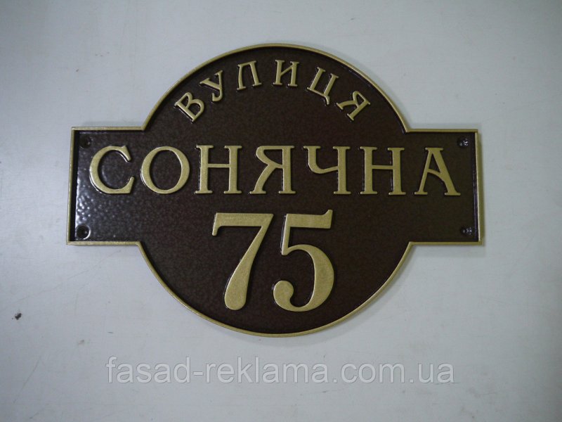 11 Класс табличка