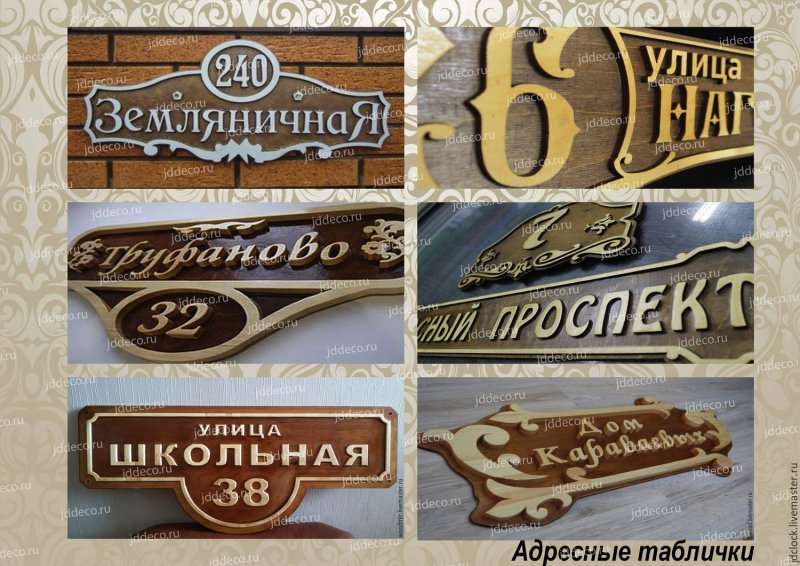 Входные таблички металл Новосибирск