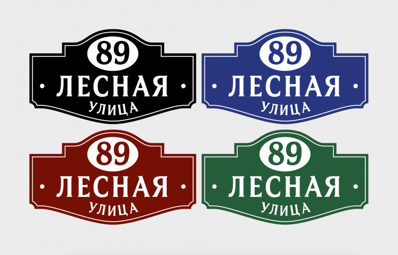 Металлическая табличка на дверь из меди