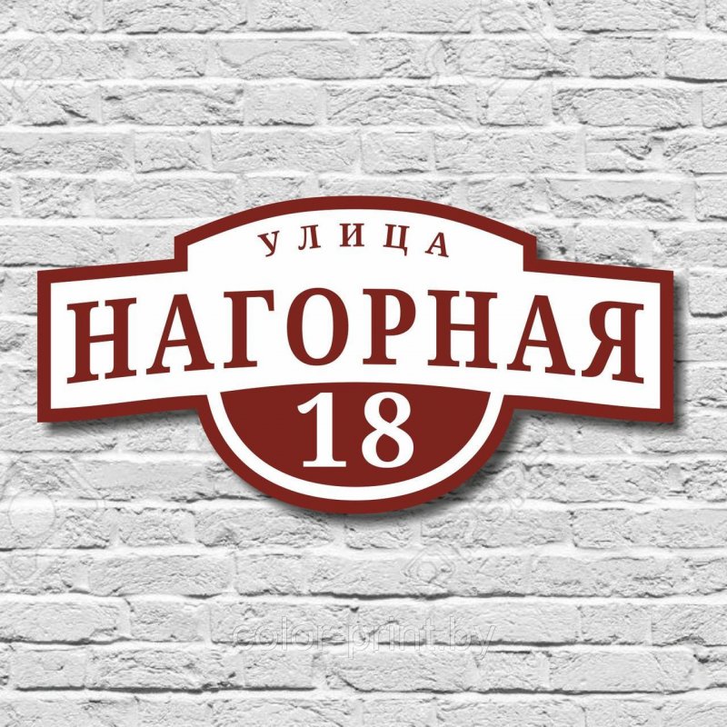 Уличные таблички из дерева